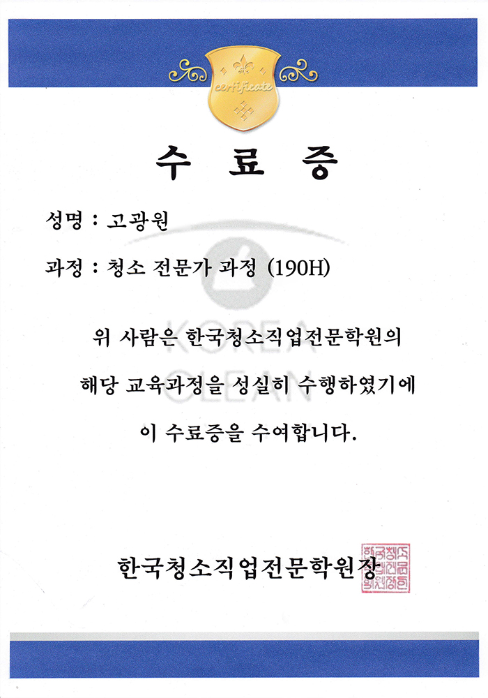 신고증